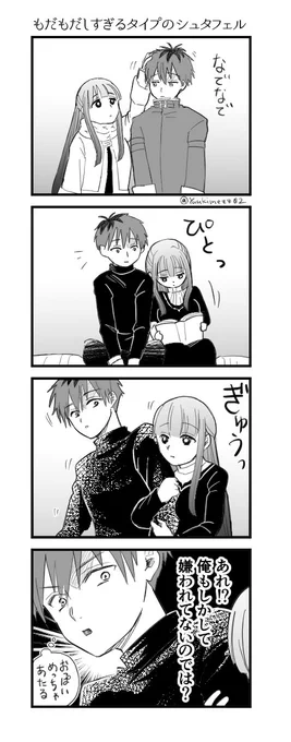 シュタフェル。
アニメ終了後くらいの百番煎じ4コマ 