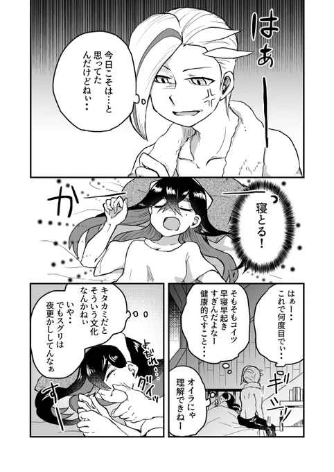 カキゼイ 付き合ってる なかなか出来ない 