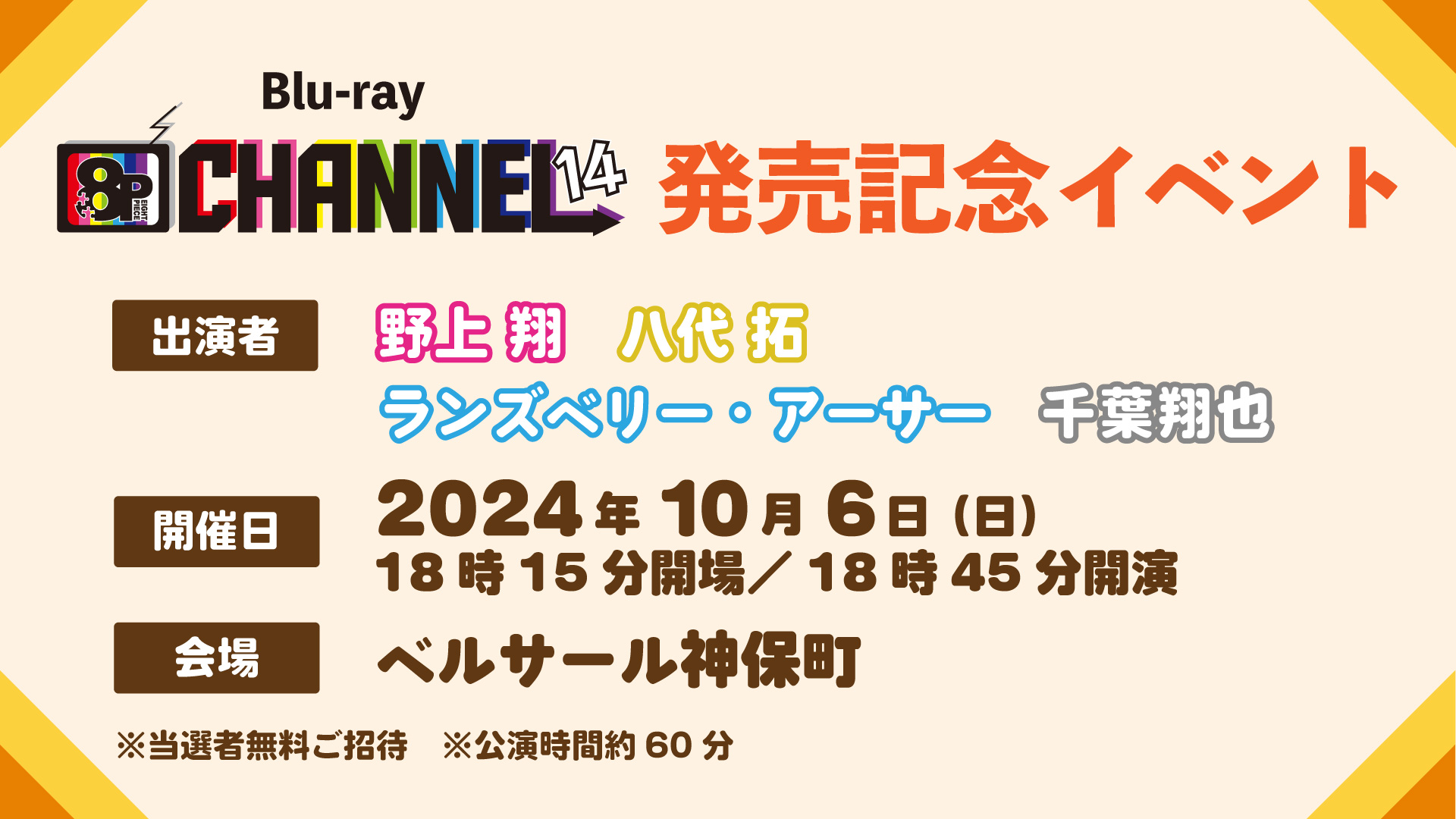 8P（エイトピース） on X: 