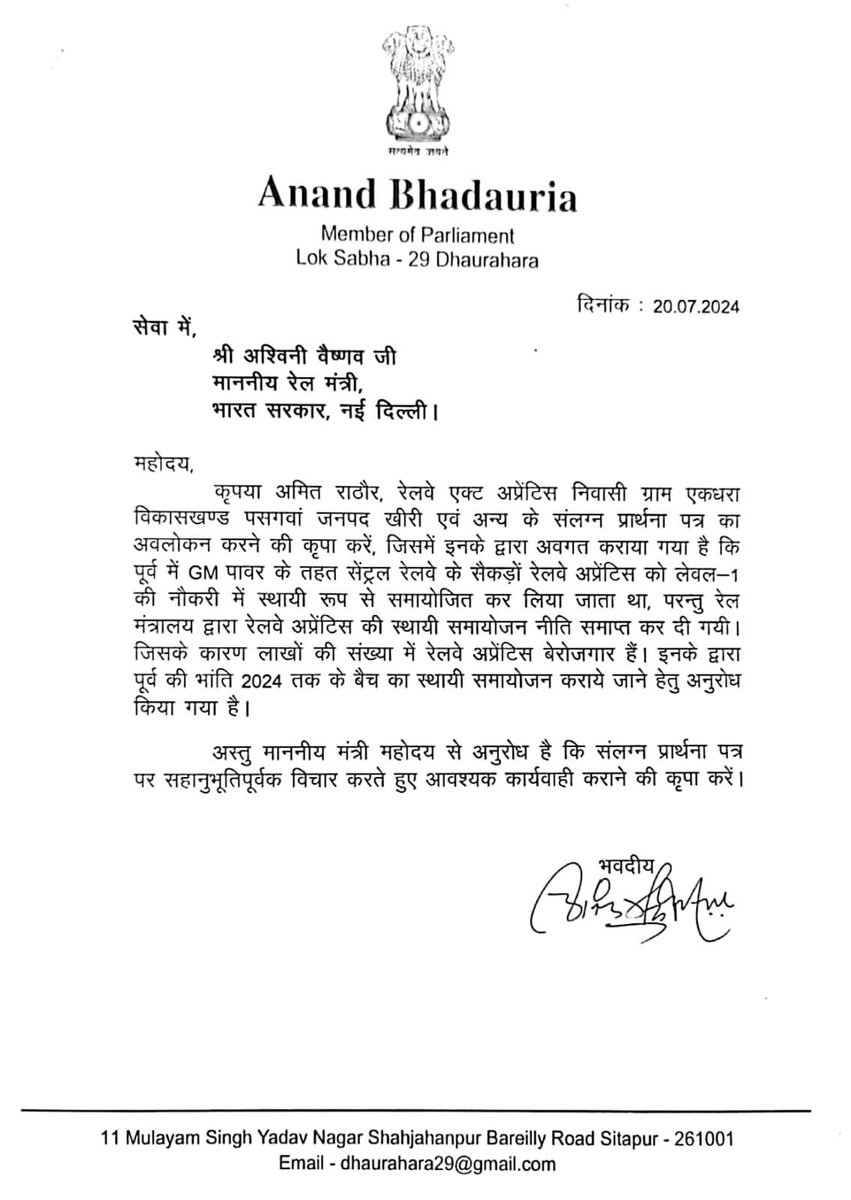gautamhere_'s tweet photo. अभी अभी 🚨:
धौरहरा लोकसभा सांसद श्री आनन्द भदौरिया जी को अमित राठौर के ज्ञापन को संज्ञान में लेकर माननीय रेलमंत्री जी को रेल अप्रेंटिस के समायोजन के लिए अवगत कराया है। हम सभी रेल अप्रेंटिस रेलमंत्री जी से अनुरोध करते है रेलवे में सुरक्षा के लाखों पद खाली है जिसके कारण रेलवे के लगातार दुर्घटनाये और डिरेल हो रहा है, ऐसे में डबल स्क���ल रेल अप्रेंटिस का समायोजन कर रेल अप्रेंटिस को स्थाई नौकरी देने का काम तत्काल करे। और रेलवे को मजबूत सुरक्षा देने बाला कर्मचारी नियुक्त करे।
#रेल_अप्रेंटिस
@AshwiniVaishnaw @RailMinIndia