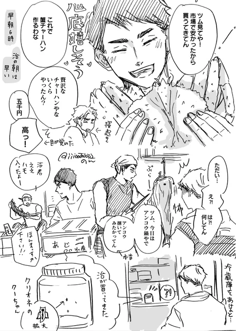 食材ヲタクのおさむくん 