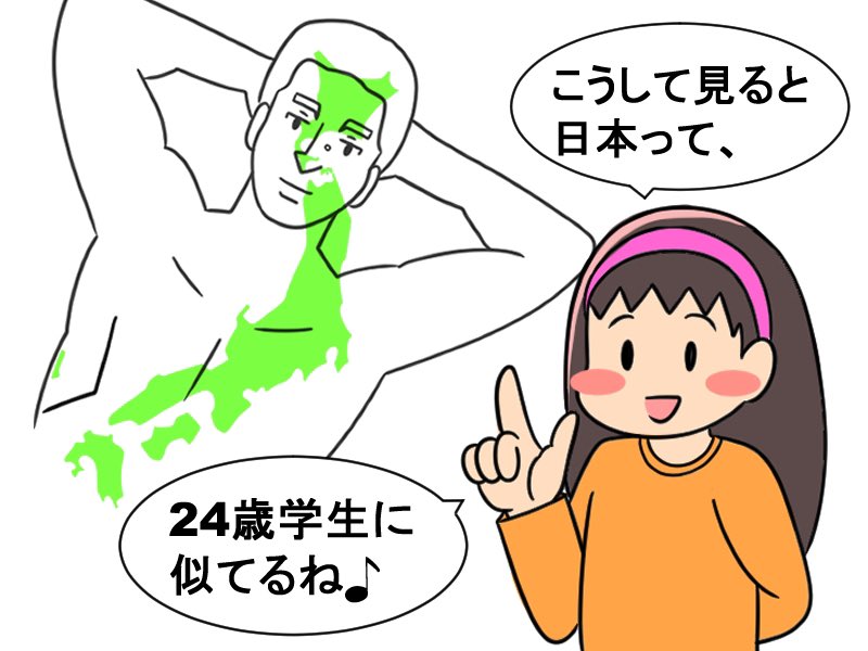 明らかに狂った事書いてる
地理の教科書 