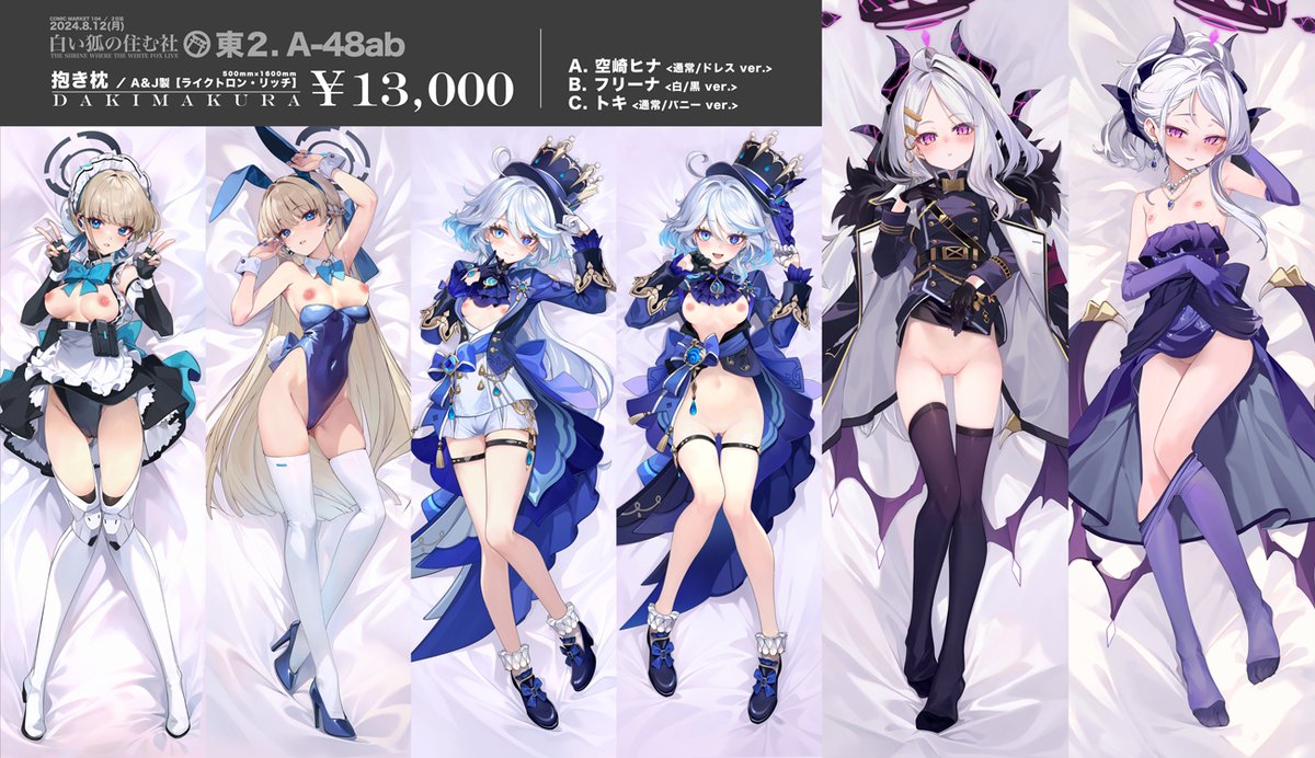 【#C104 お品書き】
8/12(月) / 東A48ab🌸白い狐の住む社
ブルアカ新刊セット / ヒナ委員長・トキ・フリーナ(原神) 抱き枕 / アクリルフィギュア を頒布します!
ドレス推しです✨夏コミケよろしくお願いします!
#ブルアカ #ブルーアーカイブ
▼「新刊」通販はこちら
https://t.co/P9gntzKrw3