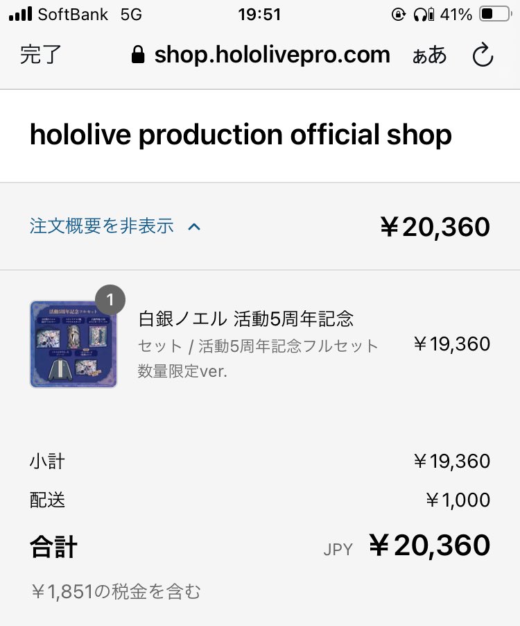 白銀ノエル⚔️ホロライブ3期生 on X: 