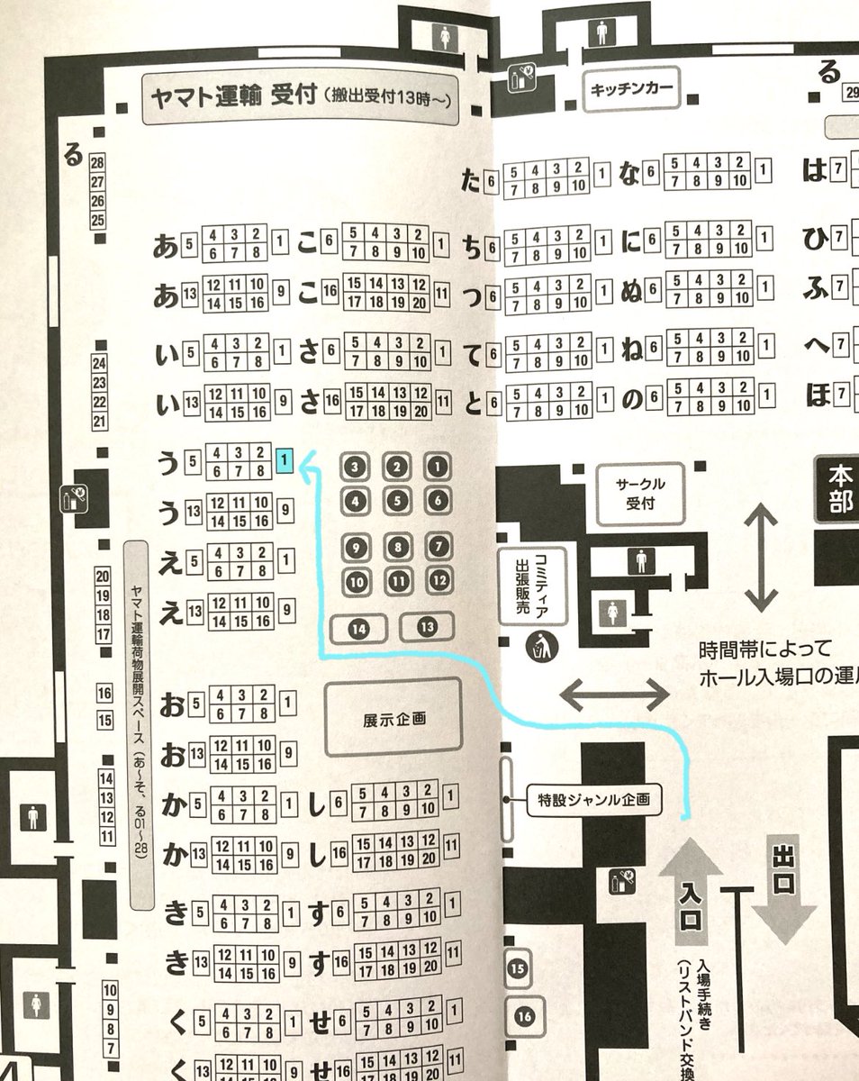 9/23 東京ビッグサイト/J.garden56
【う01】でスペース頂きました
元気に参加できるよう頑張ります…!
#J庭56 