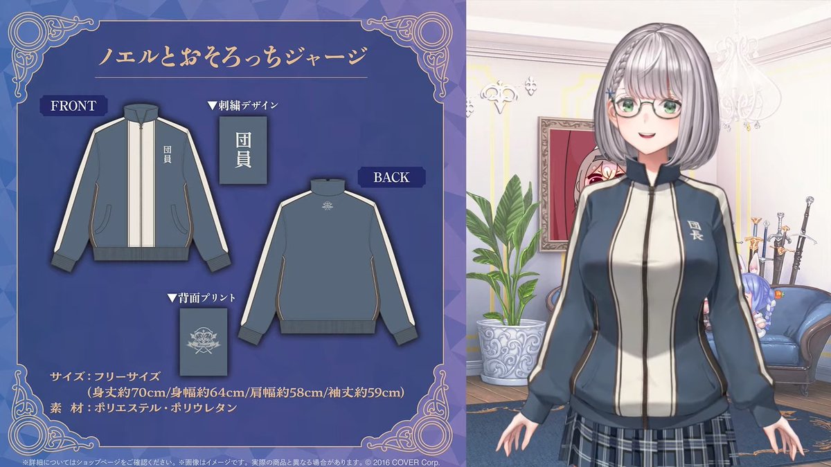 白銀ノエル 活動5周年記念 ノエルとおそろっちジャージ - メルカリ