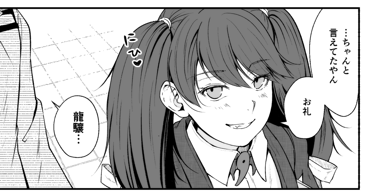 悪い顔の龍驤ちゃんです。 