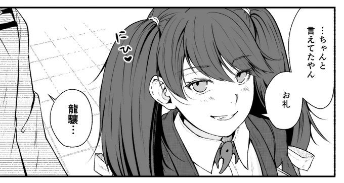 悪い顔の龍驤ちゃんです。 