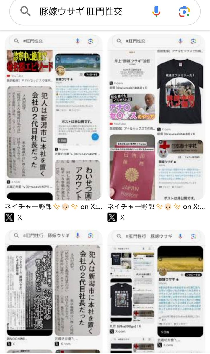 tekitetsu3's tweet photo. 血も涙も脳にも全身が糞まみれな井上ハゲブタ💩
井上ハゲブタと書いて汚物と読む❗
丸井化学と書いて鳥屋野のハゲブタと読む❗ワハハハハハ🐷
 #豚嫁ウサギ  #誹謗中傷  #ハメ撮り投稿垢凍結  #SM趣味  #幼女売春  #変態性癖  #自宅内盗撮  #肛門性交  #脳糞野郎井上ハゲブタ  #はよ死ねはよ死ね https://t.co/tDm6cPuTgA