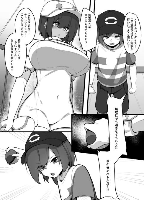 【C104】エーテル財団の調査をするがお姉さんたちの返り討ちに遭う主人公(2/3) 