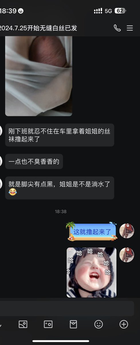 味道刚刚好👌

#丝袜 #原味丝袜 #美腿 https://t.co/ncfLzmh8dG