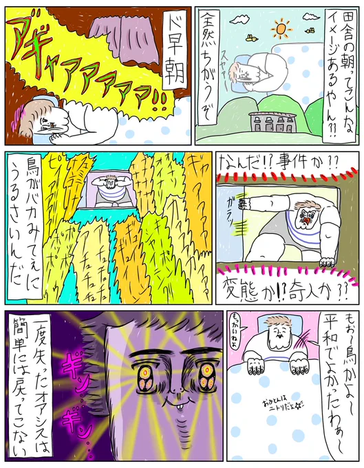 早起きした日にあった事…

続きあります↓

#漫画が読めるハッシュタグ 