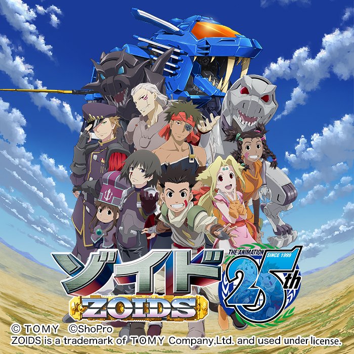 アニメ「ゾイド -ZOIDS-」 25th ANNIVERSARY POP UP TOUR／ 8月29日(木