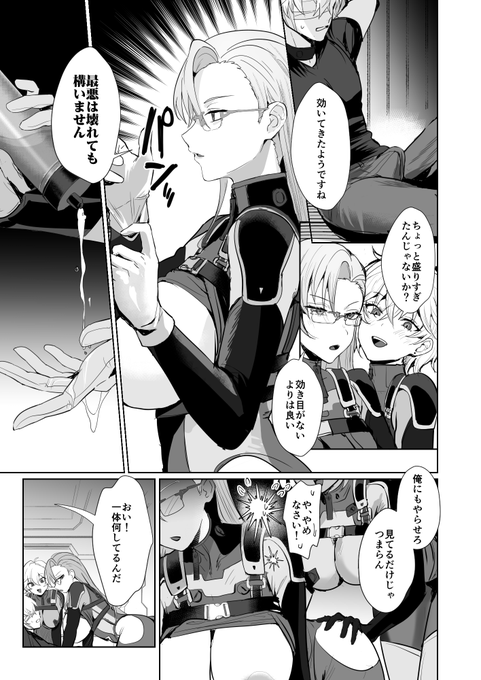 TSヴェスパー漫画導入その② 