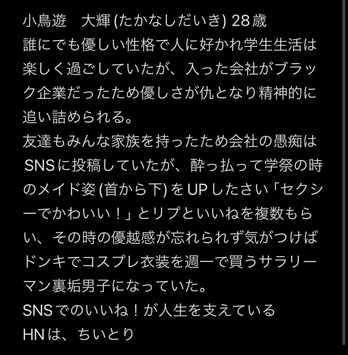 ___nomen_nescio's tweet photo. 小鳥遊 大輝 ﾀｶﾅｼﾀﾞｲｷ (28) https://t.co/Cp6I1ItF3j