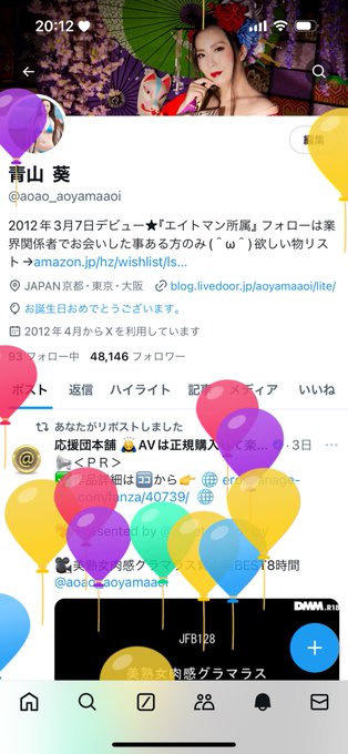 ハッピーバースデー🎊 https://t.co/yiAa61jT2i