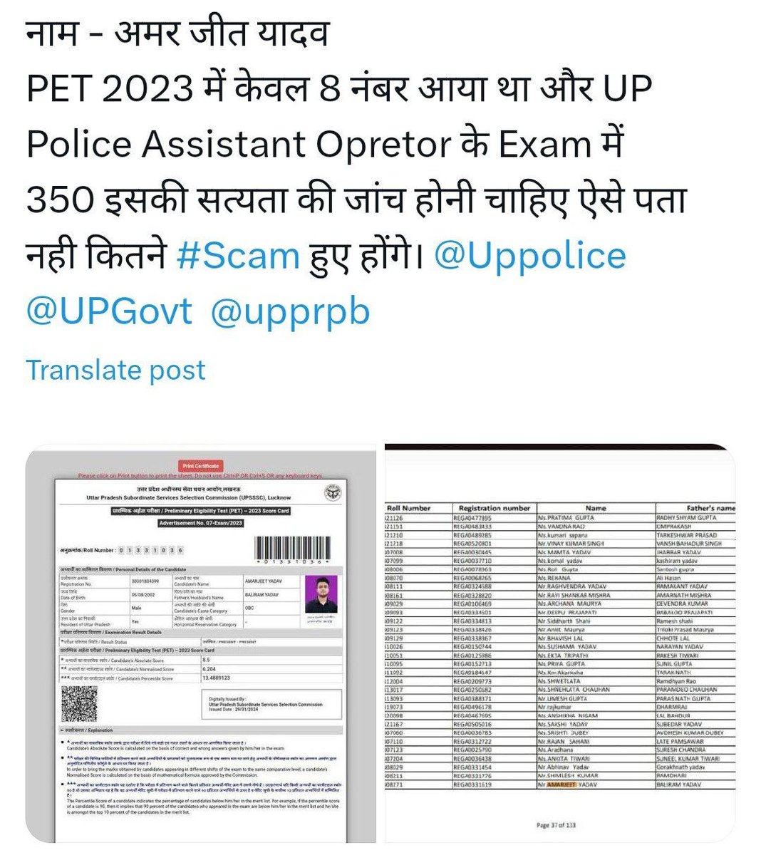YaduvanshDeepak's tweet photo. भारतीय युवा आज निष्पक्ष परीक्षा और परीक्षा जांच के लिए सरकार, राजनीतिक पार्टी के नेताओं, धोखाधड़ी कंपनियों, हाई कोर्ट, MEDIA, जांच एजेंसी से लड़ रहे हैं, क्योंकि आज इनका कोई साथ नहीं हैं। इस वजह से धांधली हो रही है।
#UPPOLICE_RADIO_OPERATOR_RESULT 
#UPPOLICE_RADIO_OPERATOR_SCAM https://t.co/TtxptgfCkN