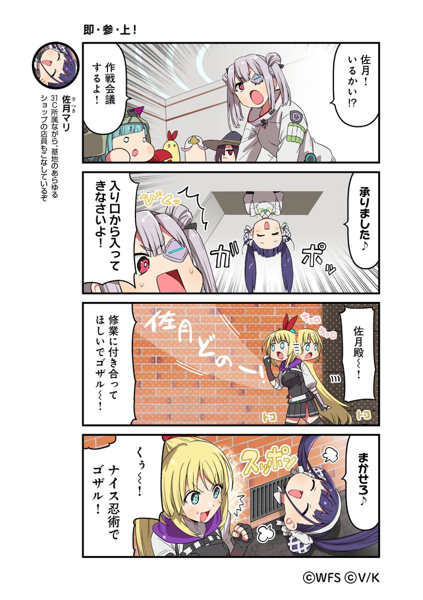heavenburnsred's tweet photo. 公式4コマ漫画【ヘブバン劇場】
第97話「即・参・上！」

すぐにかけつけます♪

今までのお話はこちら→https://t.co/82FCW4zxyy

作画:津留崎 優 @hatori_niwatoriさん

#ヘブバン #ヘブバン劇場 https://t.co/s913ntRxfc