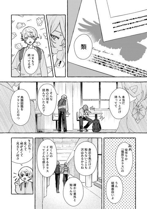 #ritk魑魅奇譚 
妖怪アンソロに寄稿させていただいた🎈🌟漫画です
(1/12) 