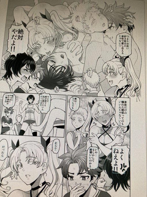 脱稿〜
今回はふた組の姉弟が入り乱れる大乱行スワップブラザーズ!

描くの大変だけど楽しかった(✽'ཫ`✽) 