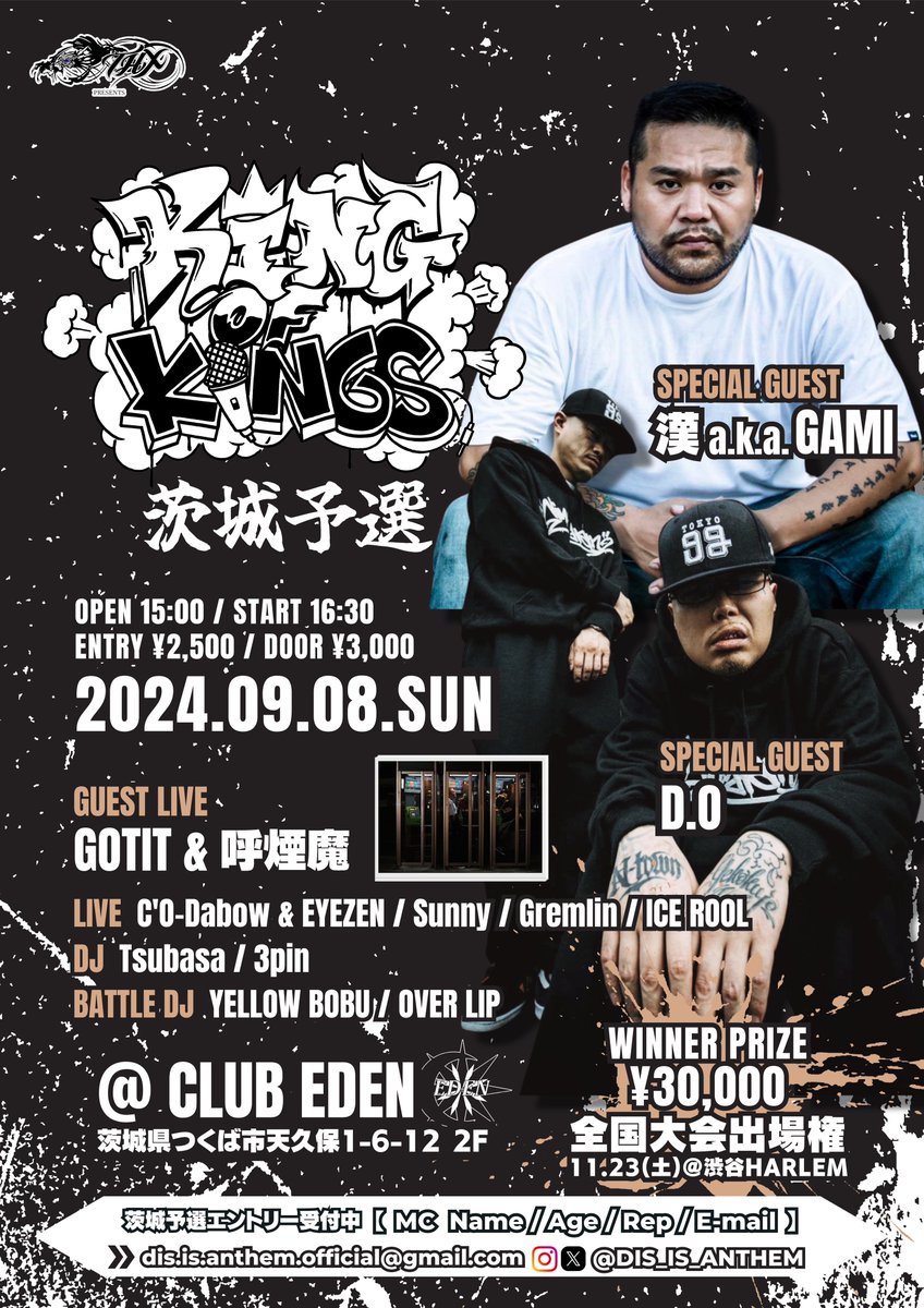 DIS_IS_ANTHEM's tweet photo. 9月8日(日) 📍茨城県CLUB EDEN
🕘OPEN 15:00 🎫 ¥3,000 (1D inc.)

🔥🔥KOK 2024 茨城予選🔥🔥

@official_kok #mcbattle

【SPECIAL GUEST】
✨漢 a.k.a. GAMI / D.O✨

🎤バトルエントリー▶︎▶︎
https://t.co/Hm2OUAezh9 https://t.co/RvG7AhR7NK