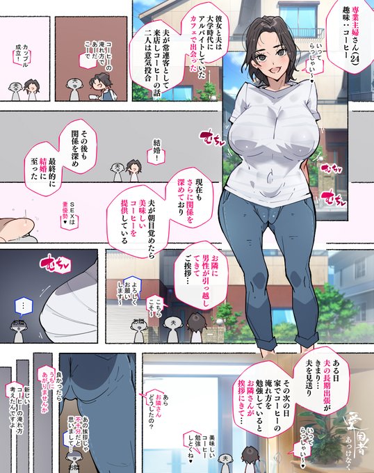 夫の長期出張が決まった人妻さん、隣人さんのち〇ぽにあっけなく堕とされてしまい… 