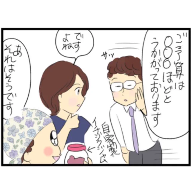続きです 