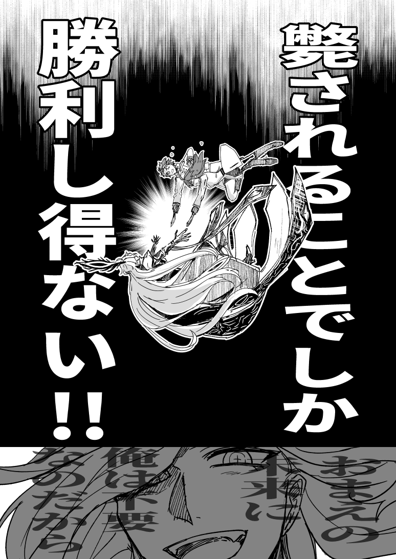 さいわいについて(巌窟王) 