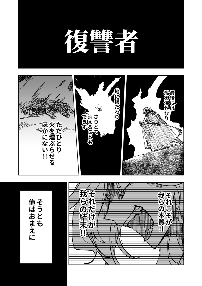 さいわいについて(巌窟王) 