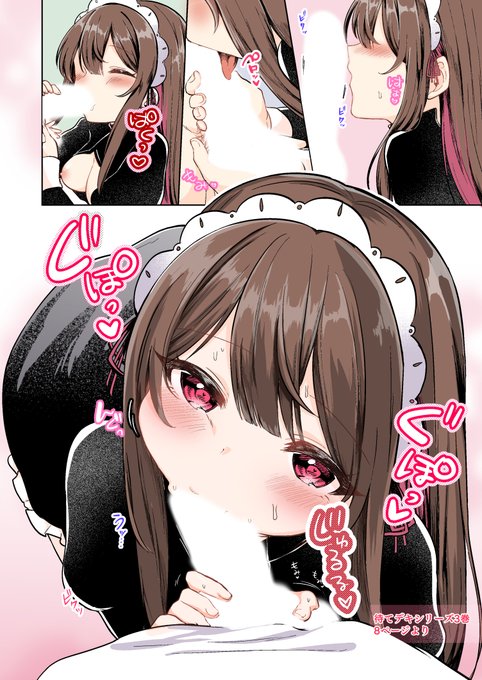 お口いっぱいに頬張ってご奉仕してくれるメイドさくなちゃん💕 