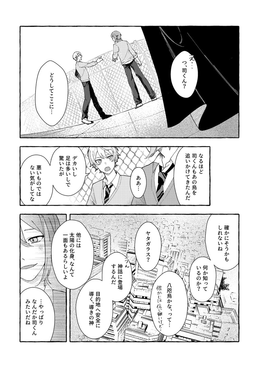 続き(5/12) 