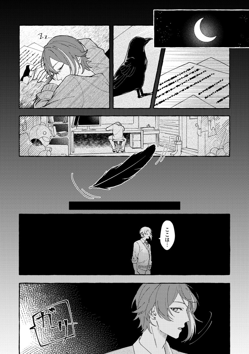 続き(5/12) 