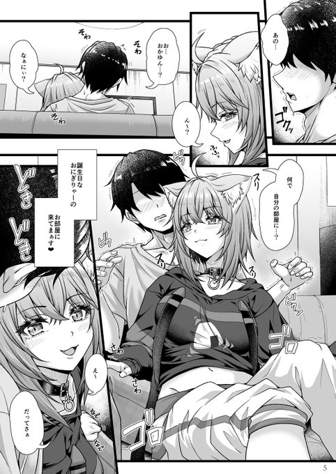 okynに筆おろししてもらう話(2/2) 