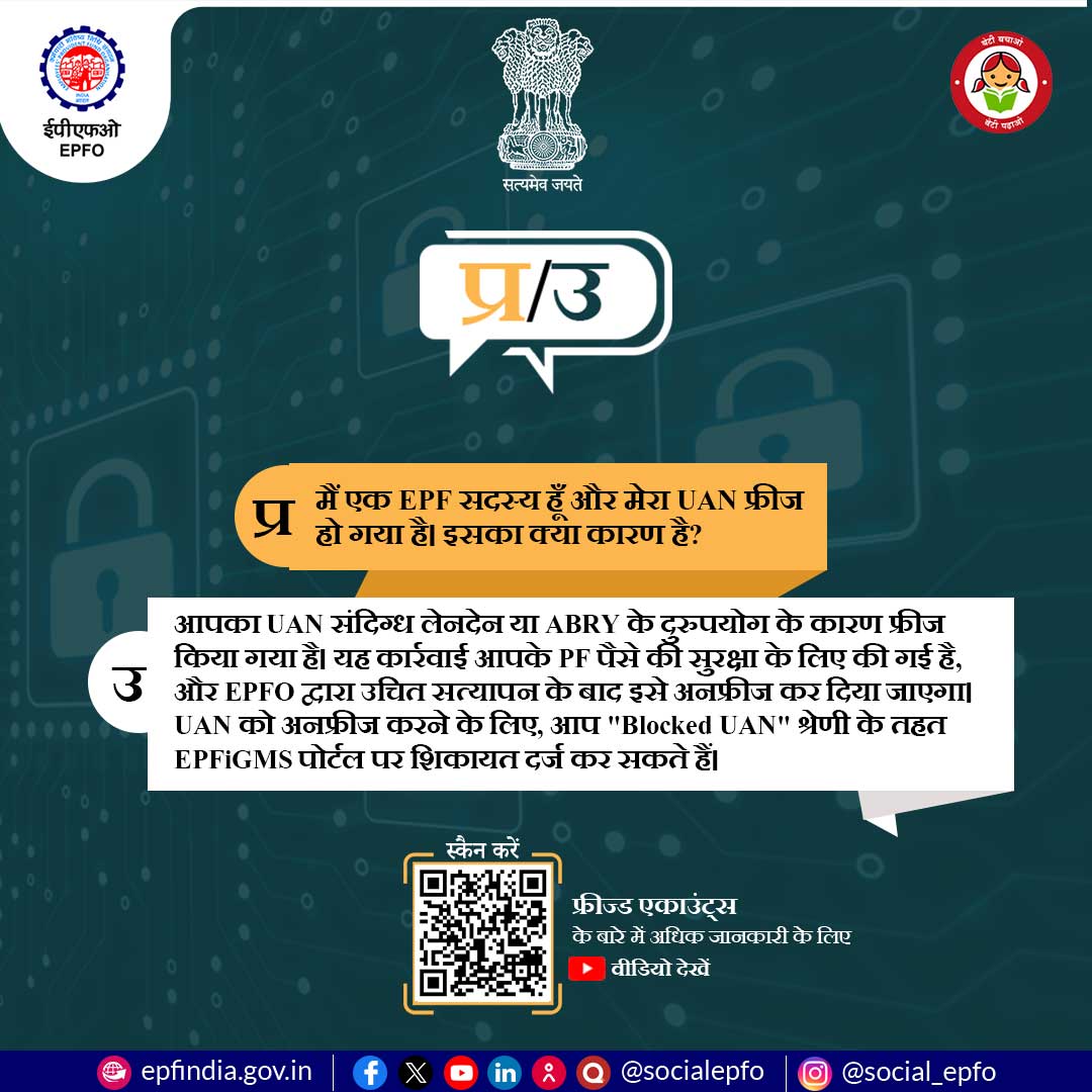EPFO tweet media