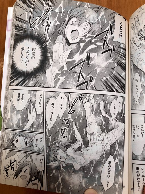 今日は丸呑みの日ということで、丸呑みシーンいっぱいの「Sレア装備の似合う彼女」はいかがですか??今日は無限の日でもあるので無限に呑み込まれ続ける悠久さんの場面も貼っときます。 