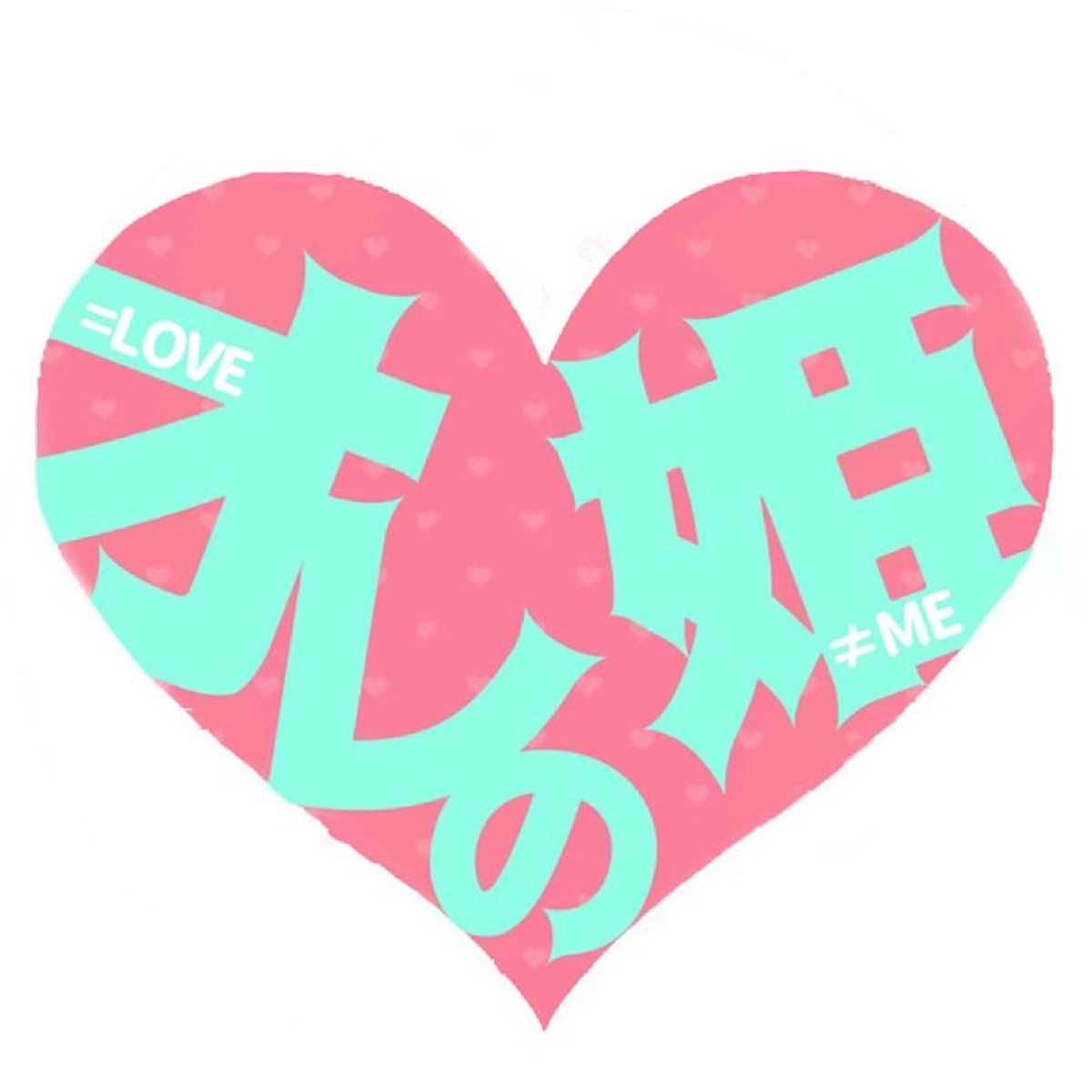 orera_ikonoi's tweet photo. ¸¸✧･ﾟ•.オレ等のイコノイ!+:｡:✧

以前からYouTubeにて踊ってみた動画を投稿してましたが、この度Xアカウントを開設いたしました✨

色々な情報を発信していきたいと思いますので、フォローお願いします🫶🏻

#イコラブ #ノイミー #踊ってみた #コピユニ https://t.co/b3Iv3g0yEK