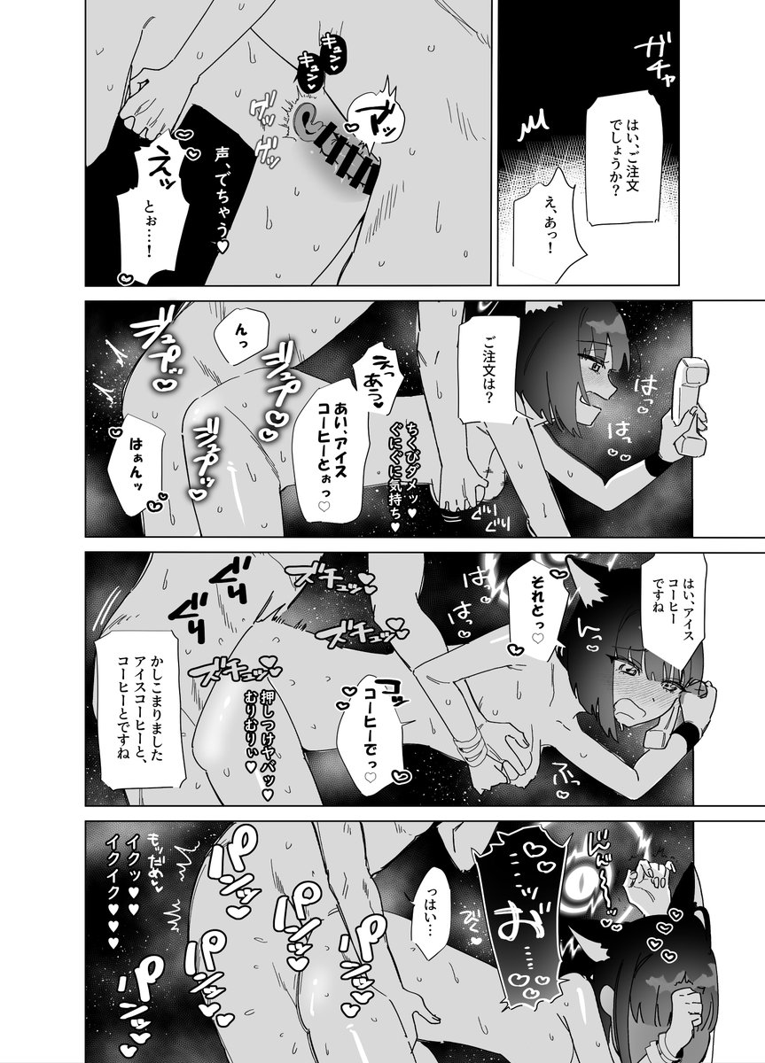 カラオケ sex これもカラオケセックスの定番だよね(?) | こい さんのマンガ | ツイコミ(仮)