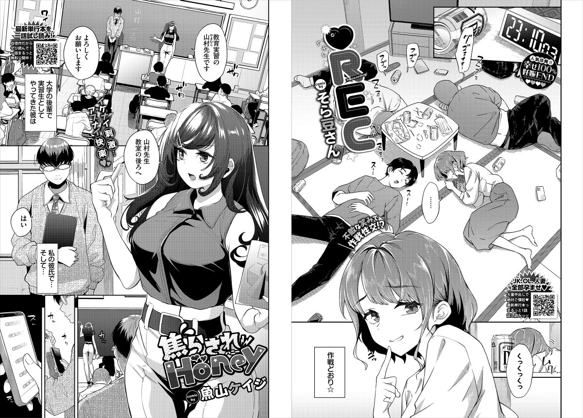 ⋱8/22発売⋰
『コミックバベル24年10月号』
‾‾‾‾‾‾‾‾‾‾‾‾‾‾
関谷あさみ先生の表紙が目印💕

ちょこっと試し読み公開中✨
➡️https://t.co/gB4tuni1Pn

作家陣をぜひチェック🔖
➡️https://t.co/BolrjUYj97

表紙特典はこちら🎁
➡️https://t.co/A61c0FIULf 