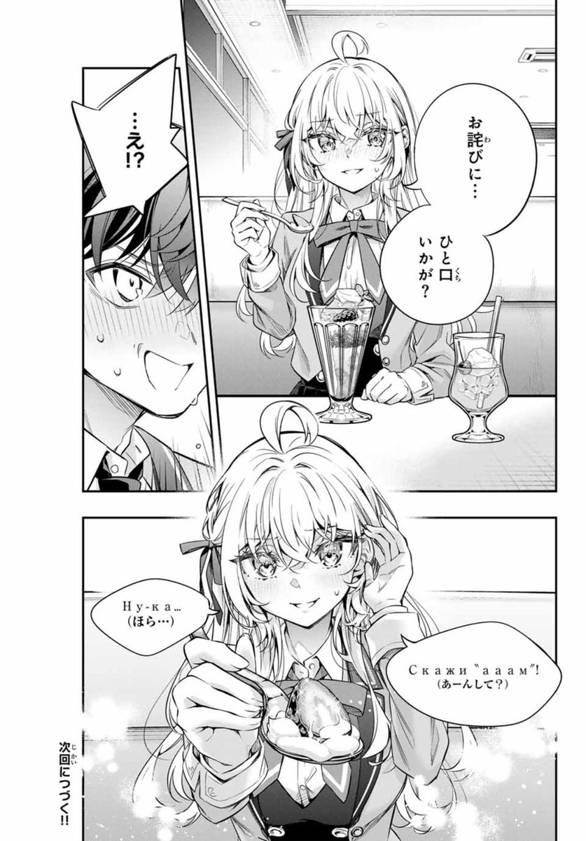 アニメが放送中の『時々ボソッとロシア語でデレる隣のアーリャさん』
コミカライズはマガポケにて連載中です!

この話の続きはこちらから↓
https://t.co/zBZtkxfwqG…

また、この話が収録されたコミックス5巻が昨日発売しました!
表紙はマーシャさん🧡
ドキドキ甘々なシーンが盛りだくさんです! 