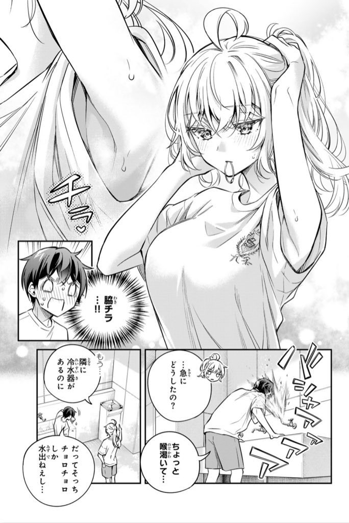 アニメが放送中の『時々ボソッとロシア語でデレる隣のアーリャさん』
コミカライズはマガポケにて連載中です!

この話の続きはこちらから↓
https://t.co/zBZtkxfwqG…

また、この話が収録されたコミックス5巻が昨日発売しました!
表紙はマーシャさん🧡
ドキドキ甘々なシーンが盛りだくさんです! 