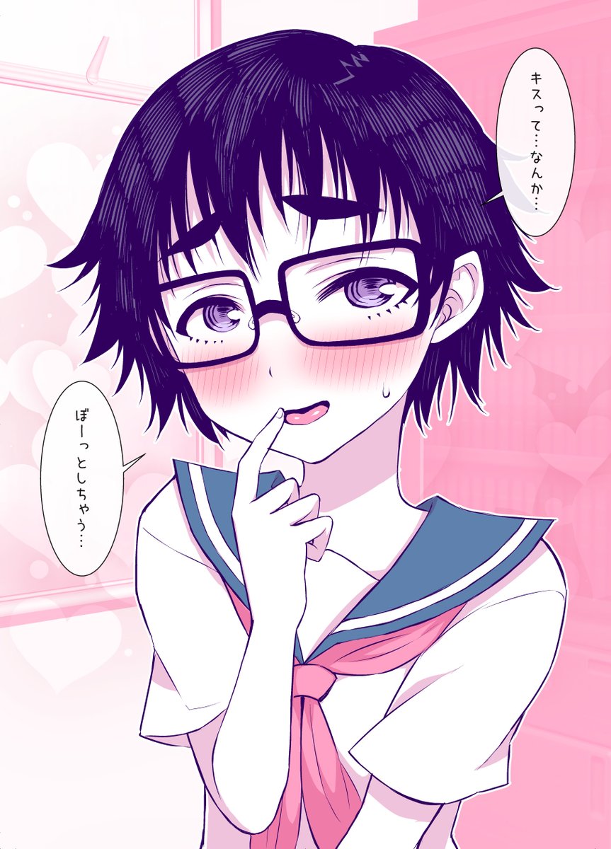 ね❤ 