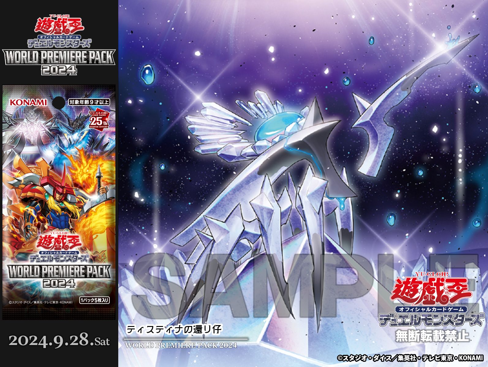 公式】遊戯王OCG on X: 