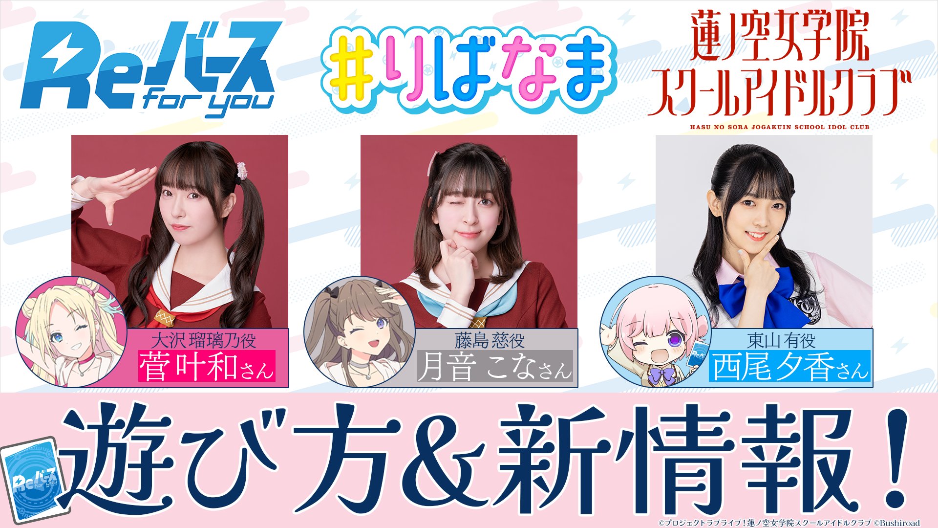 Reバース リバース　ラブライブ！蓮ノ空　藤島慈 PP Amazon.co.jp: Reバース 藤島 慈 sp サイン 蓮ノ空女学院