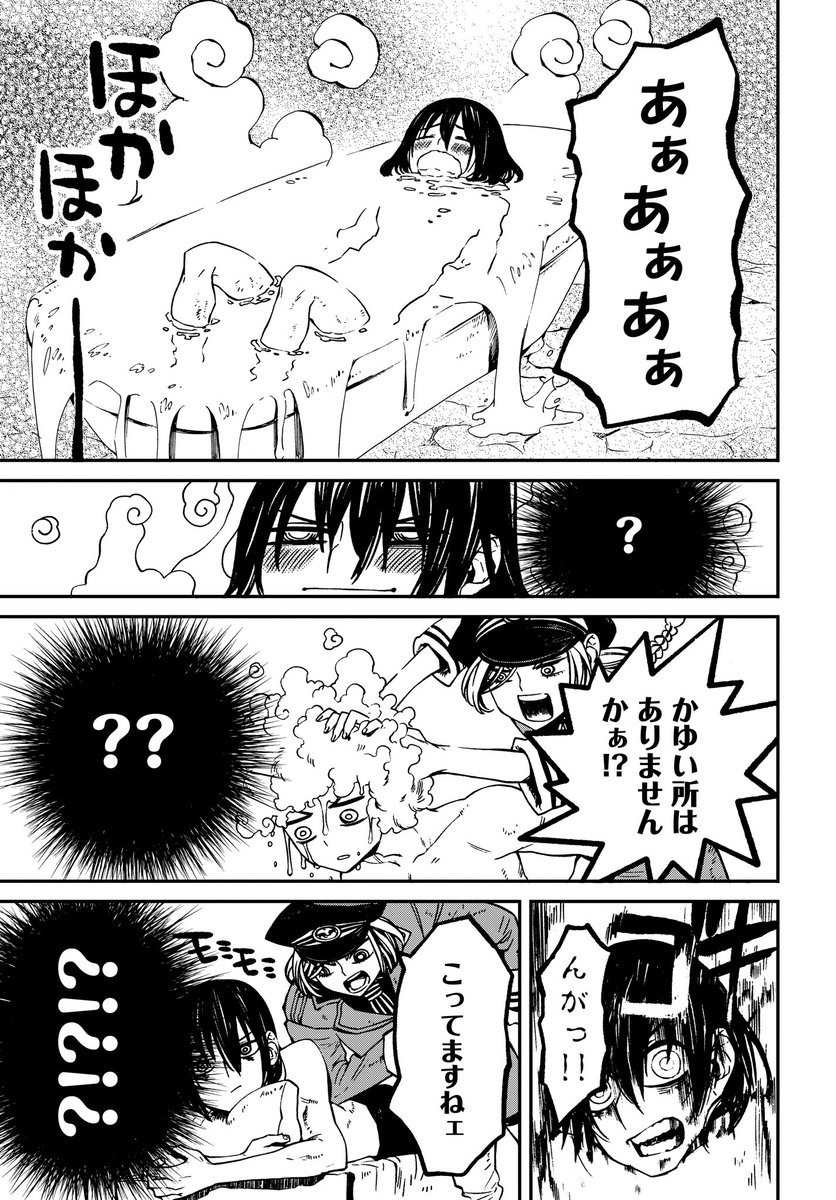 「エロい事したらエロくないだろうが」
と言いたくなる話(3/4) 