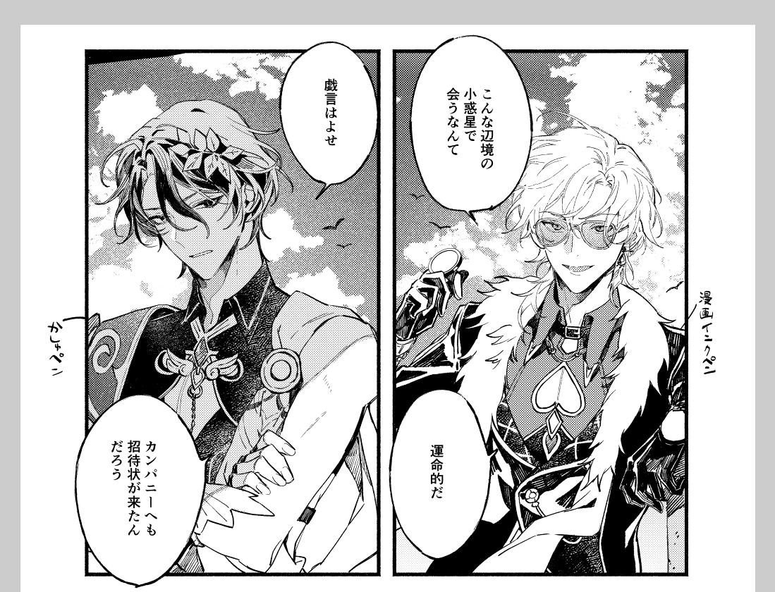 ペンのメモ 
