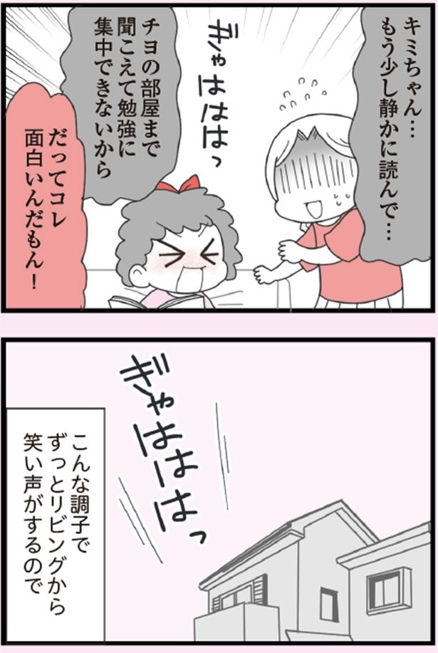 娘の友だちは放置子?②2/4
#漫画が読めるハッシュタグ 