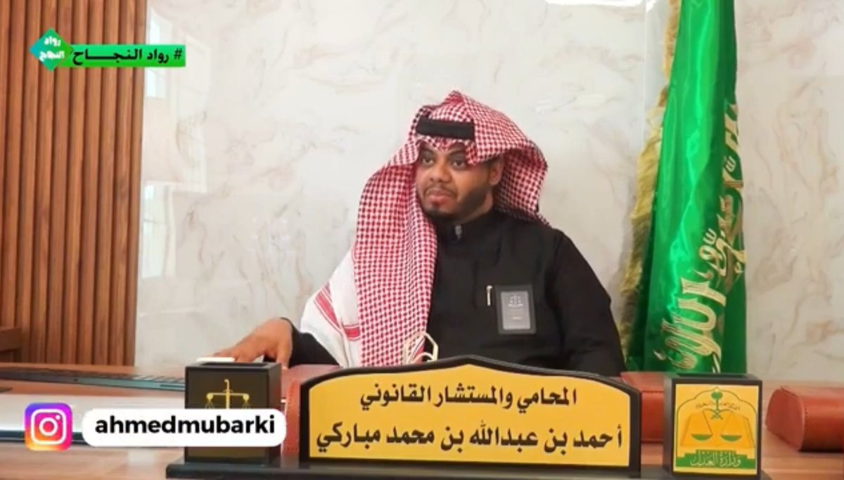 Ahmedmubarki8's tweet photo. لقائي في البرنامج التلفزيوني رواد النجاح 
https://t.co/682P6svE4y https://t.co/pK8OZ9Igat