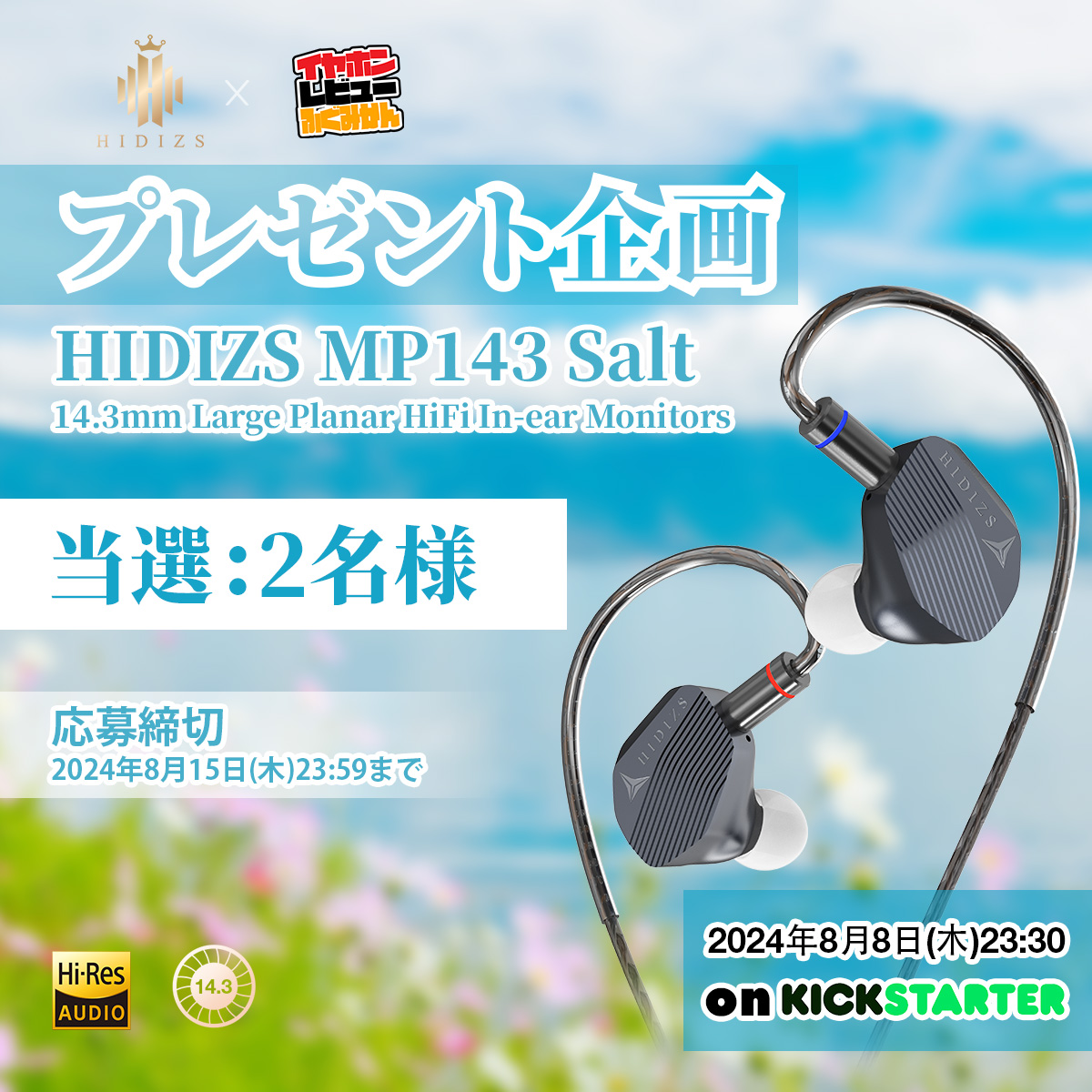 hommageI9's tweet image. 安くてもMP145に匹敵する平面駆動機！新しいHidizs MP143 Saltのレビューを記念して、Hidizsから二名様にプレゼント！
@Hidizs と@hommagei9をフォローしてこのツイートをリポストして応募してください！
レビュー
youtu.be/V7o8A5VeT7Q
キックスターター
kickstarter.com/projects/hidiz…