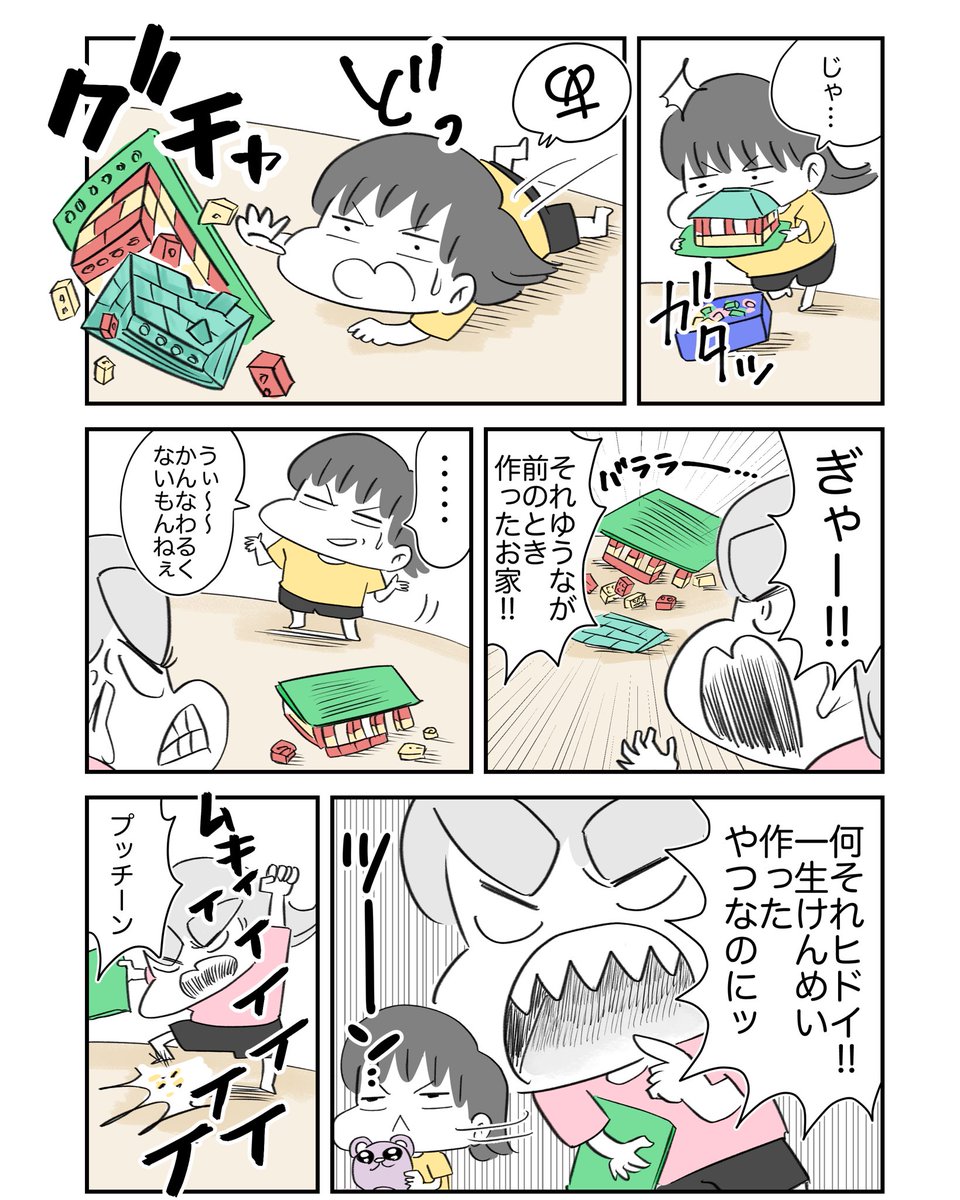 人生で1番大切かもしれない話を娘にした話
1/4
#漫画が読めるハッシュタグ 
