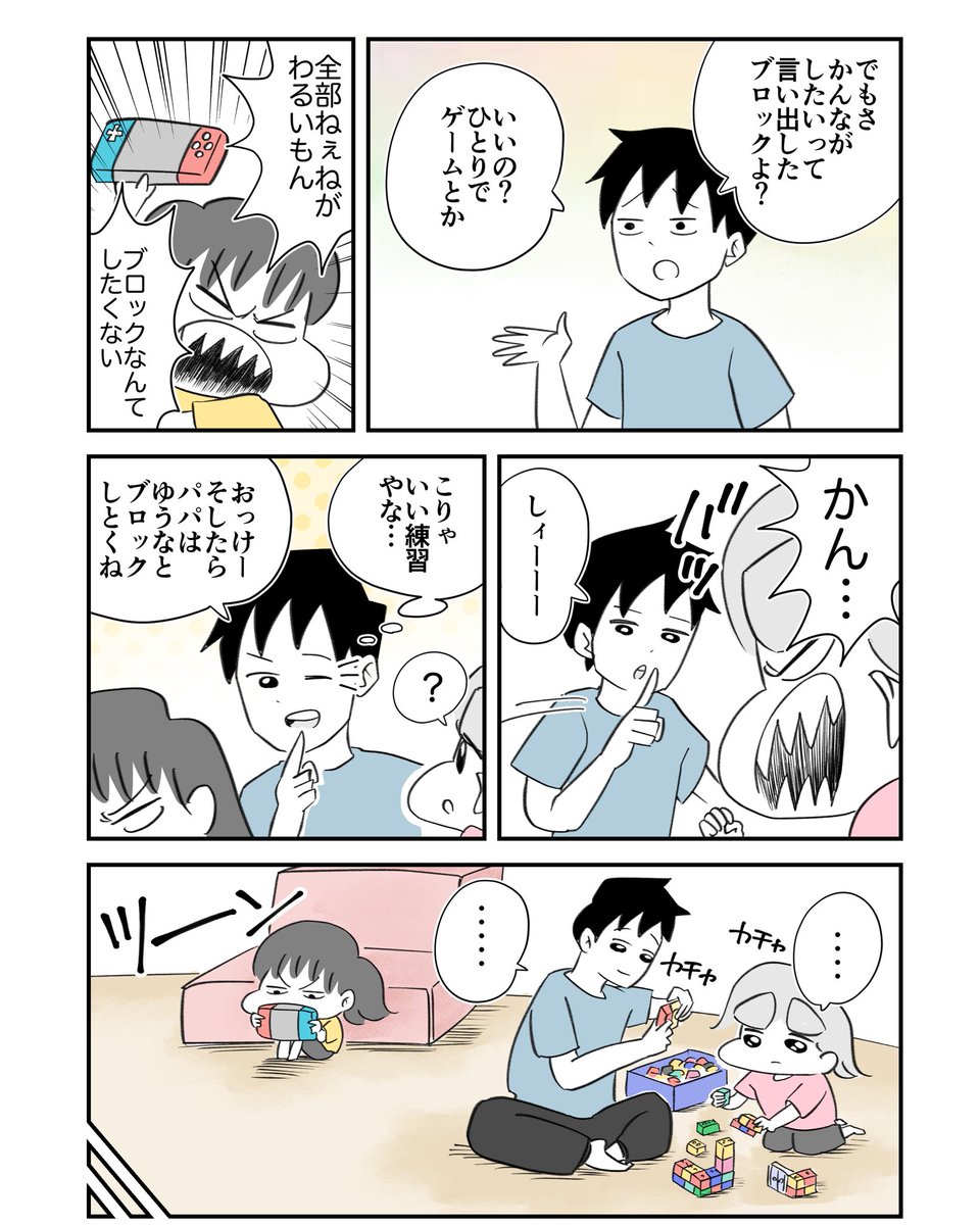 人生で1番大切かもしれない話を娘にした話
1/4
#漫画が読めるハッシュタグ 